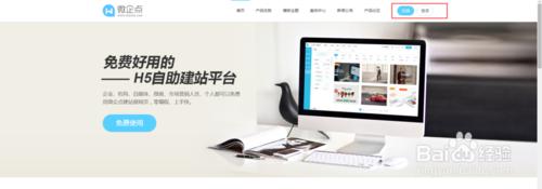 为什么h5建站工具如此火？